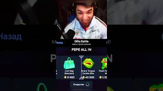 Я Ору Giftsbattle Промо Maxbig