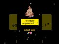 🌸श्री स्वामी समर्थ🙏🌸|Shree Swami Samarth 🙏#swamisamarth#swami