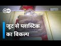 इस पॉलीथिन में जरा भी प्लास्टिक नहीं हैं [Bioplastic alternative to plastic bags: Sonali Bag ]