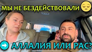 видео: Мы не бездействовали 😔 Шесть лет борьбы за сына в Испании | Алалия, РАС и правда о нашем пути картинка: Мы не бездействовали 😔 Шесть лет борьбы за сына в Испании | Алалия, РАС и правда о нашем пути