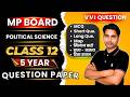 MP BOARD - Class 12 Political science Most important questions / 5 year pyq solution