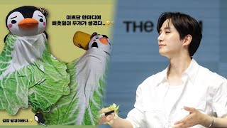 준호와 함께하는 포근한 배춧잎 하루, 너무 귀여워! 🥬💚😊 #junho #leejunho
