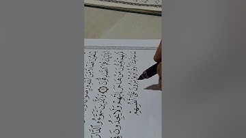 @ص ٥٤٦ سورة الحشر من مشروع كتابة المصحف الشريف وتلاوته وجزاكم الله خيرا