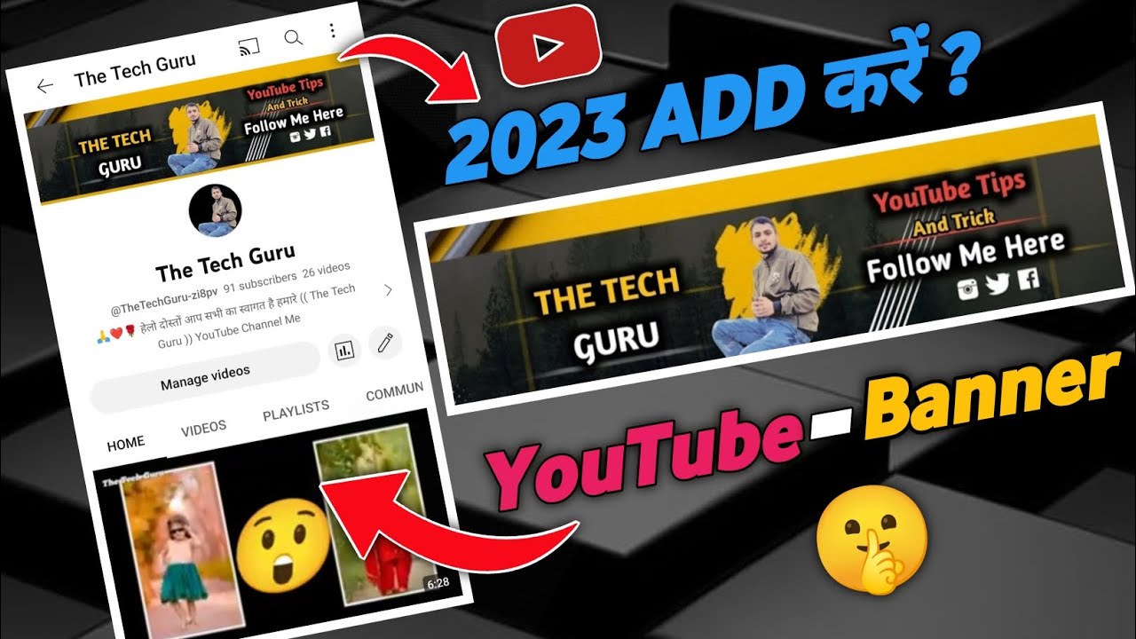 2023-youtube-banner-how-to-add-banner-on-youtube