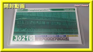 【開封動画】グリーンマックス 30210 阪急7000/7300系 増結用先頭車2両セット(動力無し)(2021年4月再生産)【鉄道模型・Nゲージ】