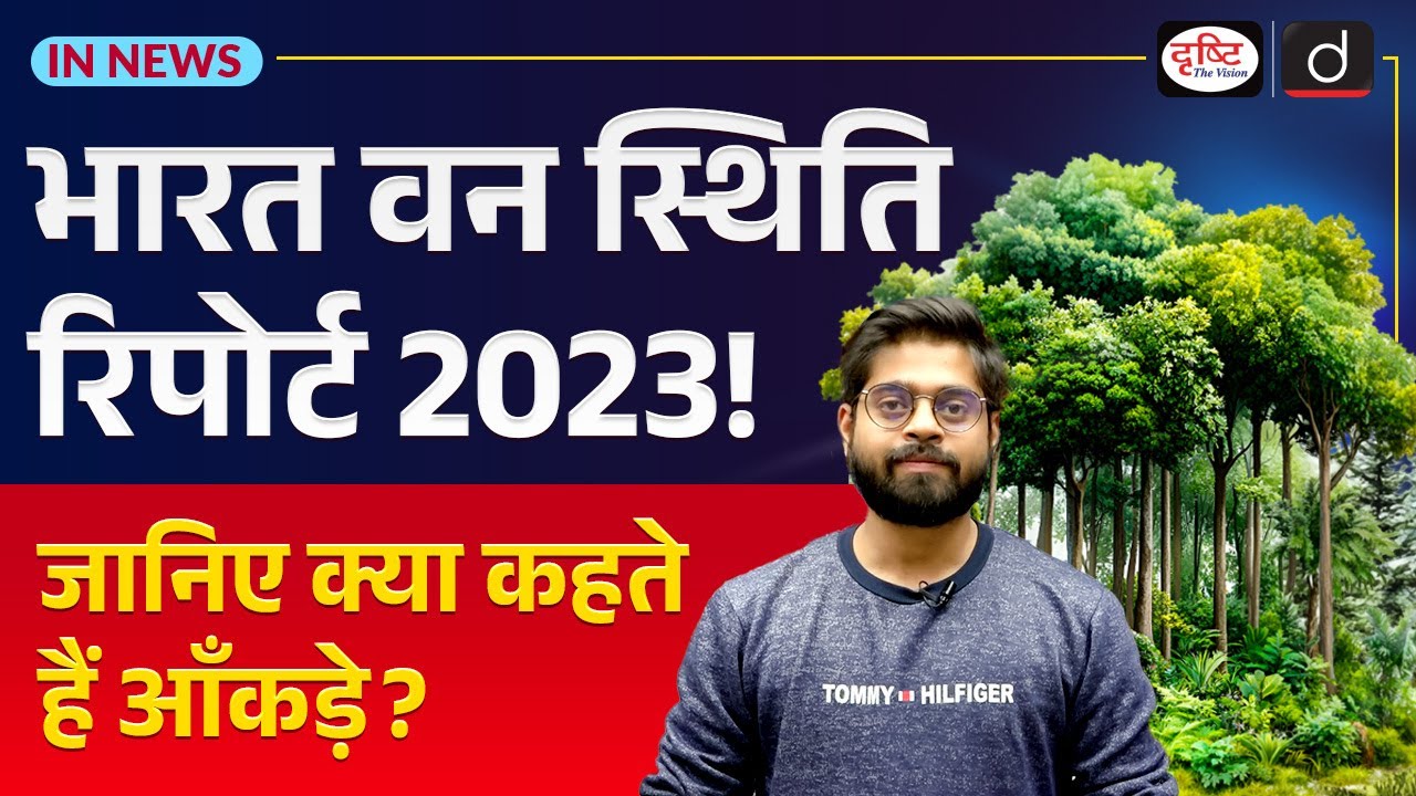 India State of Forest Report 2023 Released Key Highlights | InNews | Drishti IAS