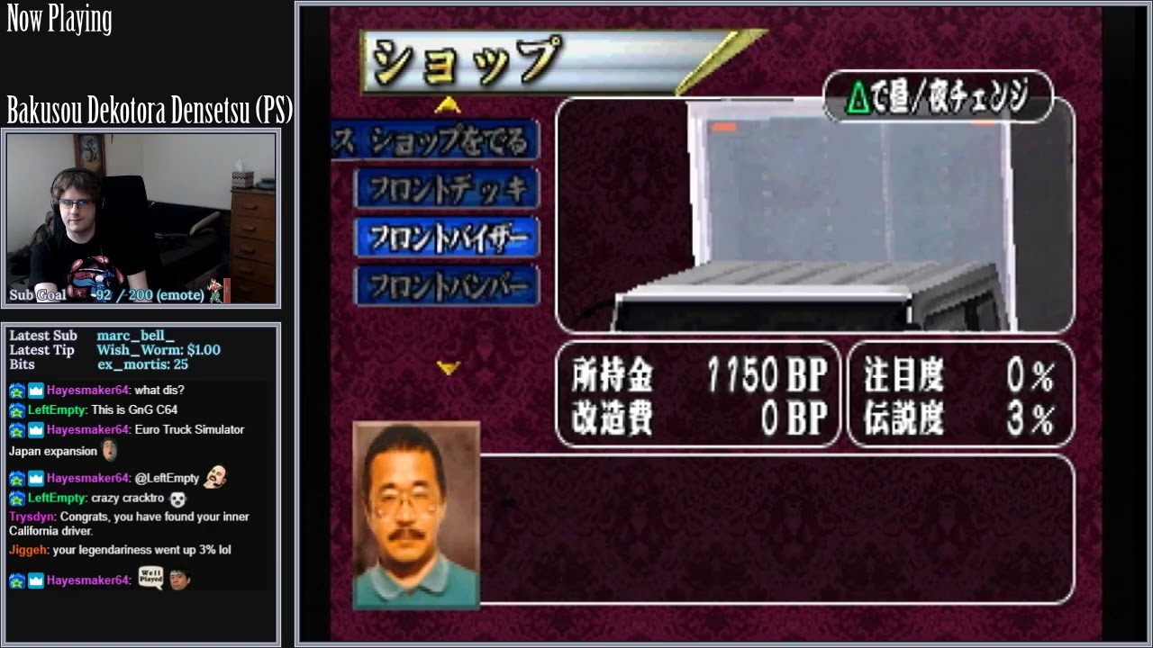 Bakusou Dekotora Densetsu: Art Truck Battle (PlayStation) First playthrough