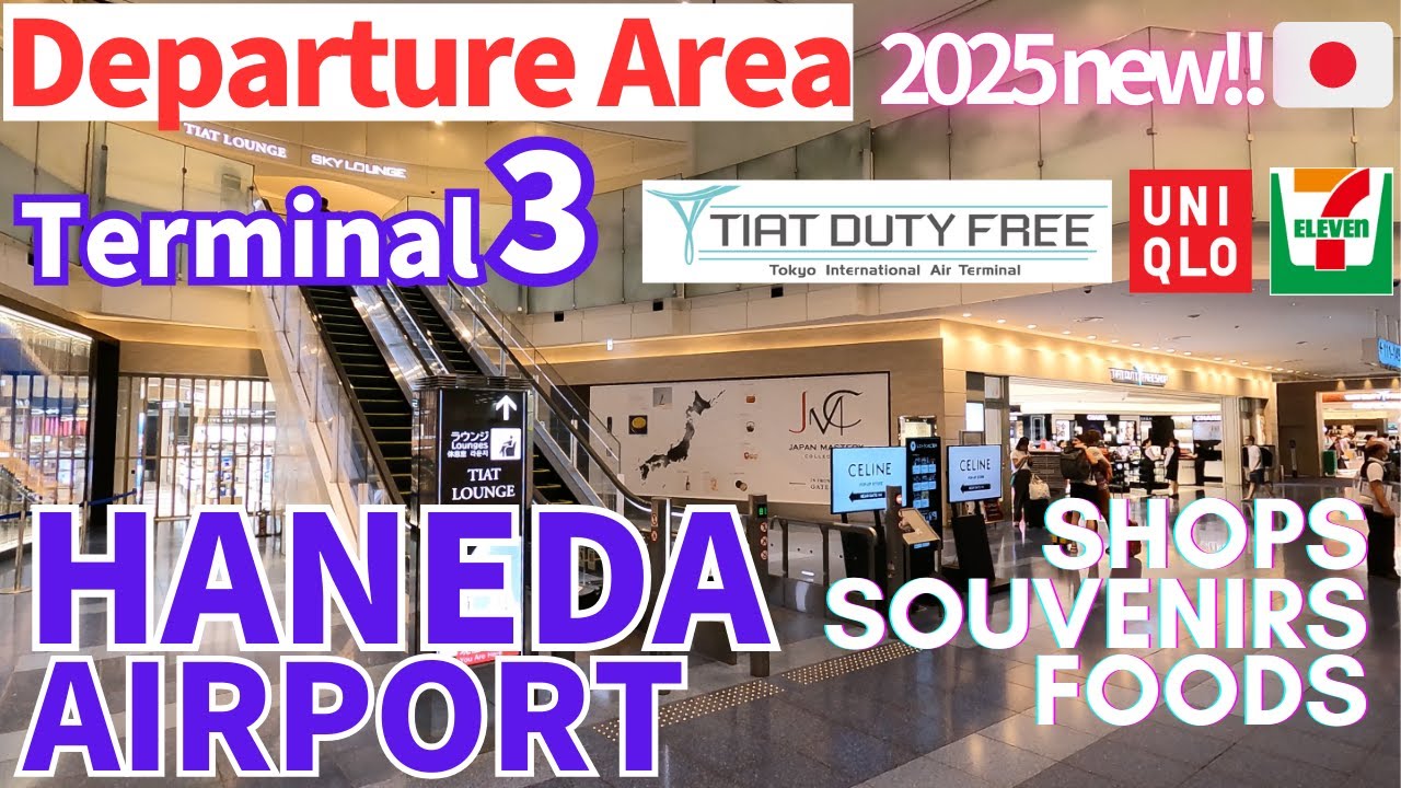 Haneda International Airport Terminal3✈️Departure area past security Floor guide, Tokyo [2025new!]