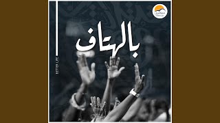 El Magd Leek W el Karama | المجد ليك و الكرامة