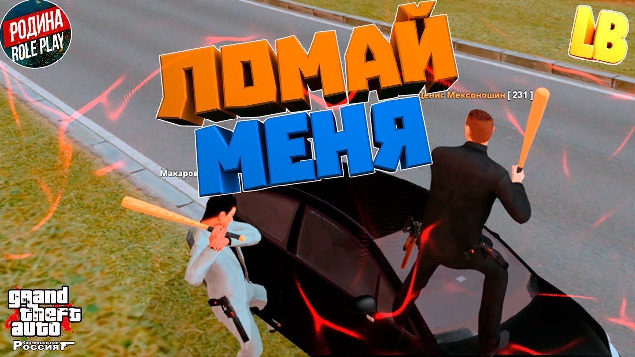 Газель родина рп