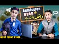 Admission open private school funny interview shakeel vines