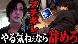 【説教】売れないホストを一喝!!何も言い返せないホストが残念すぎた…