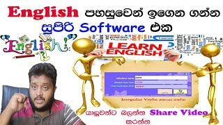 irregular verbs finder software free in sinhala video | English Lesson screenshot 2