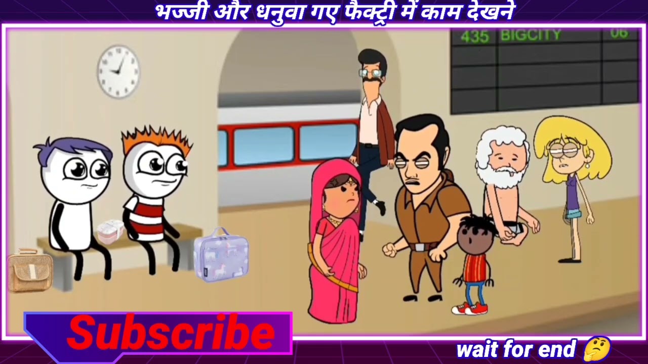 भज्जी और धनुवा गए फैक्ट्री में काम देखने🤔 @bhajji ki comedy