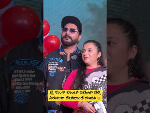 Niranjan Deshpande Couple At Jai Song Launch Event 