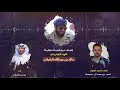 شيلة اهداء الى اللواء خالد بن عبدالله الشبلان كلمات العميد احمد بن سعد بن حصوصه اداء زيد بن جليغم