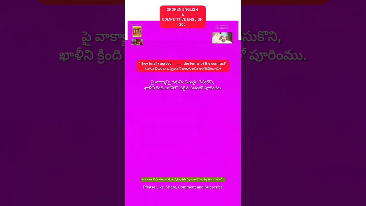 SPOKEN ENGLISH & COMPETITIVE ENGLISH PRACTICE-300@Sri Kameswari Knowledge Bank