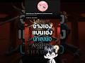#ubisoft  แบนวีทูปเบอร์ เพราะดูเวลาผิด #fyp #fypシ #shorts #สาระ #vtuber #assassinscreedshadows