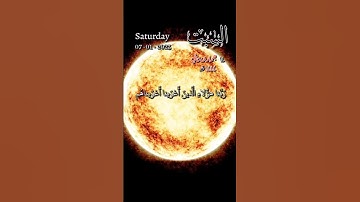سورة القصص - ويوم يناديهم فيقول أين شركائي الذين كنتم تزعمون - تاريخ اليوم