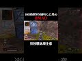 1000時間ウィングマン縛りした男の音MAD【Unwelcome School】#shorts #apex
