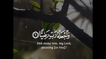 #ماهر_المعيقلي || تلاوة رائعة تطيب بها القلوب🤍 ﴿ وَلَمْ أَكُنْ بِدُعَائِكَ رَبِّ شَقِيًّا ﴾