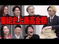 【令和の虎】「遊びに来ました」巧みなトークで虎たちを圧倒する志願者ヒカル【令和の虎切り抜き】