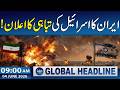 Iran Vows Action Against Israel | Latest Middle East Crisis | 9 AM News Headlines | 4 June 2026