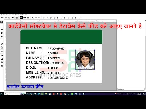 cardpresso software me database kaise feed kare aaiye jante hai, #cardpresso #evolis #adityainfotech