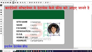 cardpresso software me database kaise feed kare aaiye jante hai, #cardpresso #evolis #adityainfotech screenshot 3