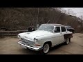 50 000 $ САМАЯ ДОРОГАЯ ВОЛГА ГАЗ 21 МЕЧТА  КОЛЛЕКЦИОНЕРОВ РЕТРО АВТО  RETRO CAR  АВТОРЫНОК АРМЕНИИ