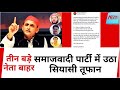 Samajwadi Party expels MLAs | सपा ने तीन विधायकों को पार्टी से निकाला, उठा सियासी तूफान | AGCNN