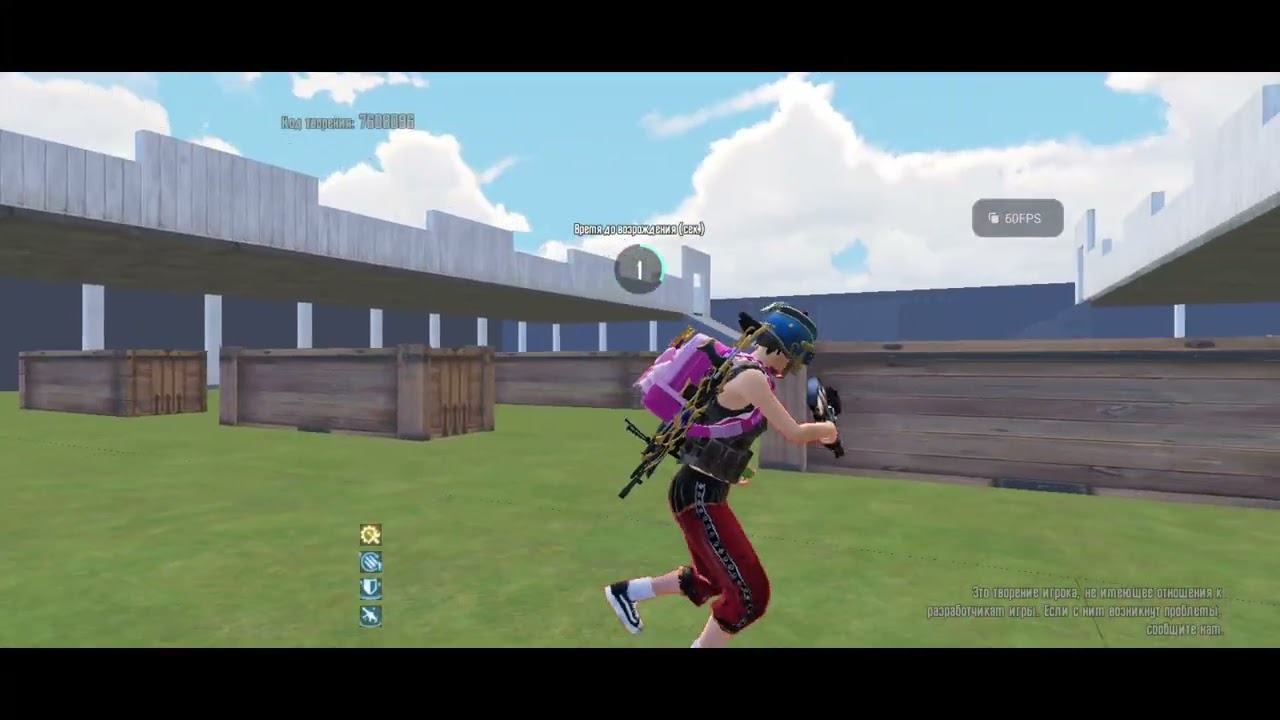 Унизил типа