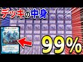 ほぼ全部「ホーガン・ブラスター」で出来たデッキwwwwwwww