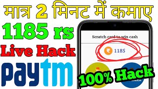 New Paytm cash earning app Winning Trick//Latest money earning app unlimited trick//self earning app screenshot 4