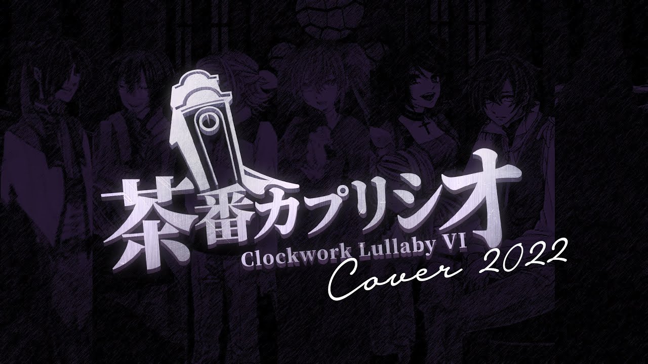 【VOCALOID X 10】Capriccio Farce / 茶番カプリシオ 【Cover】 auf YouTube ansehen 【VOCALOID X 10】Capriccio Farce / 茶番カプリシオ 【Cover】 auf YouTube ansehen