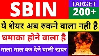 SBI SHARE LATEST NEWS | SBI SHARE NEWS TODAY | SBI SHARE PRICE TARGET | SBIN STOCK ANALYSIS RESULT