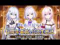 Deep One 虚無と夢幻のフラグメント 6周年直前生放送