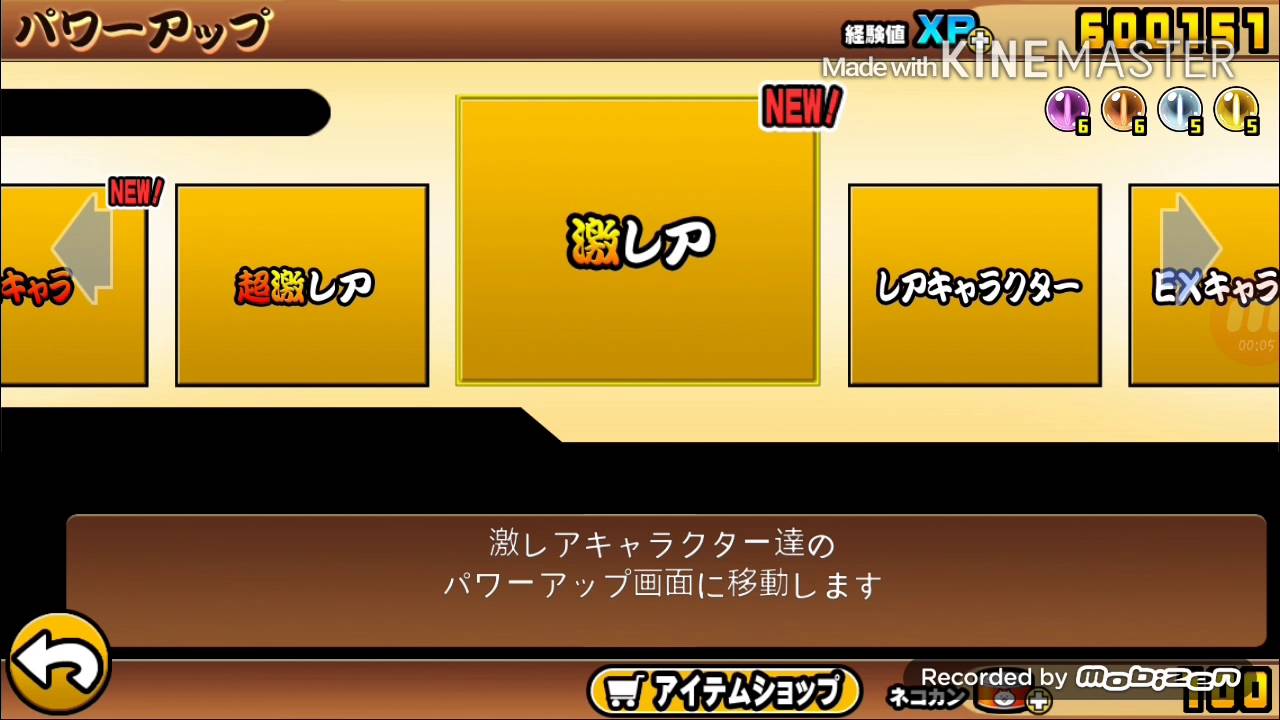 Battle Cats Bathtub cat true form YouTube