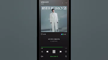 답장을보낸지 임영웅 가사 Lyrics 하이라이트 임영웅 2집 IM HERO 2 