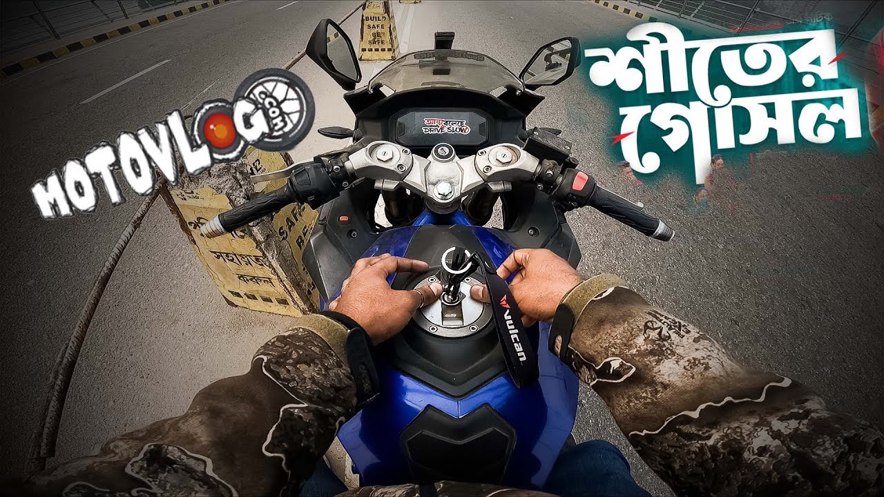 এই শীতে ঠাণ্ডা পানি দিয়ে গোসল করা মানুষ Legend | Hasan setu motovlog
