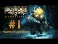 ВОСТОРГ 10 ЛЕТ СПУСТЯ, ВОЗВРАЩЕНИЕ НА ДНИЩЕ В BIOSHOCK 2 REMASTERED #1