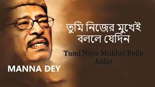 Tumi Nijer Mukhei Bolle Jedin By Manna Dey