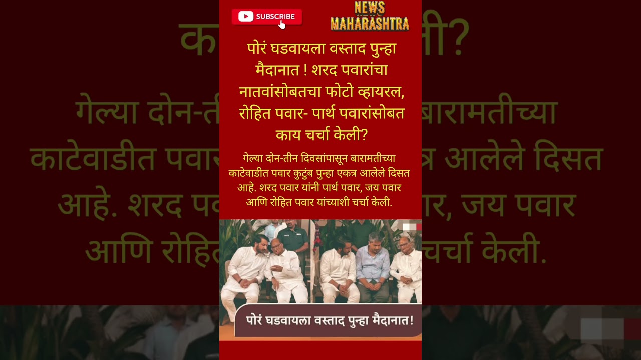 RajThackeray UddhavThackeray Devendra fadnavis