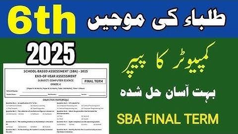 6th class computer science paper solved 2025-2026 origional