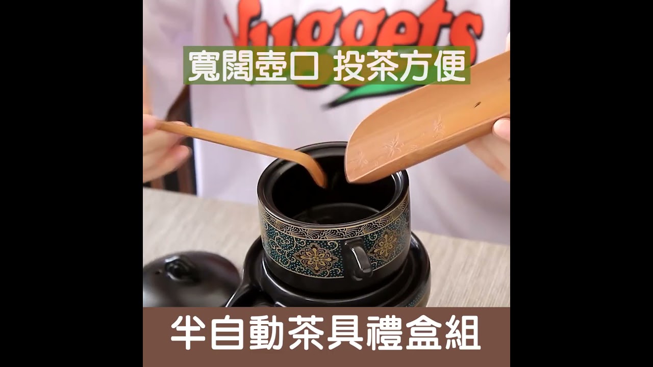 半自動茶具禮盒｜陶瓷典雅配色＋旋轉出水設計｜辦公茶席與居家品茗儀式