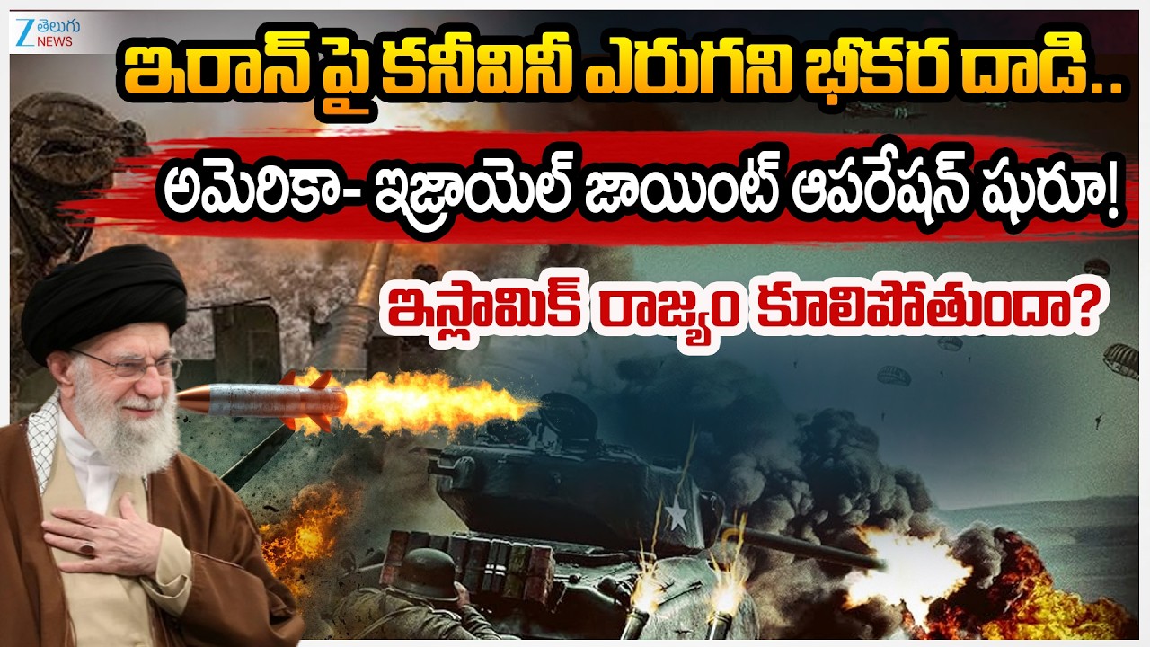 Israel Iran War Live Updates: Israel Attacks Iran, Multiple Explosions Heard In Tehran | ZEE