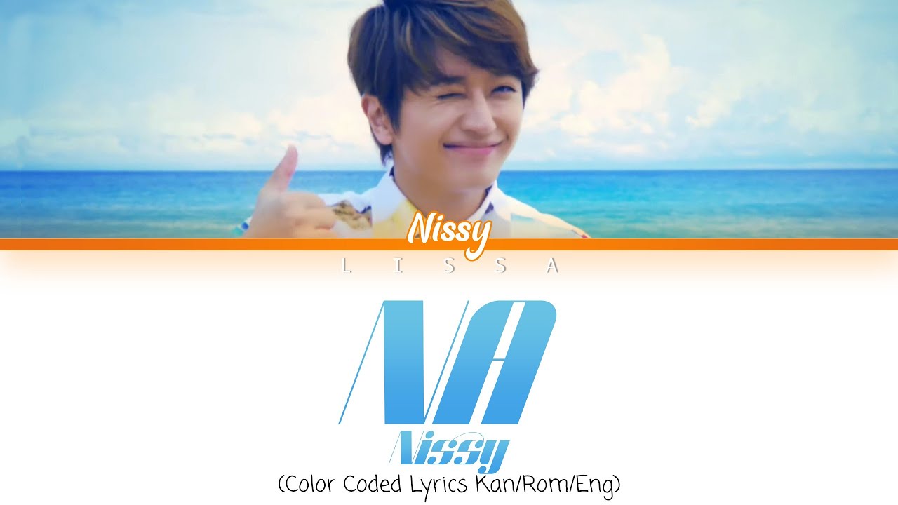 Nissy - NA (Color Coded Lyrics Kan/Rom/Eng) - YouTube