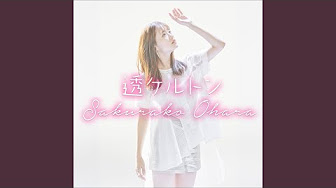 大原櫻子 Youtube