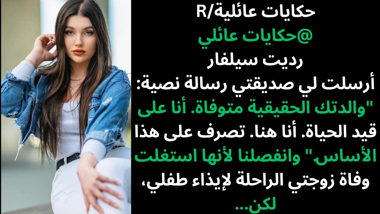 أرسلت لي حبيبتي رسالة نصية: 