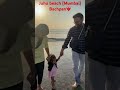 #juhubeachmumbai #trendingshorts #cutebaby #love ❤️🥰😘😘